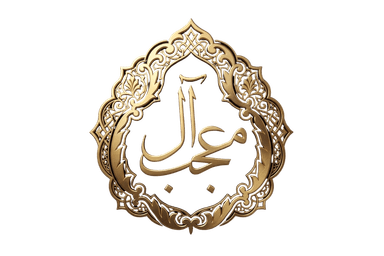 عائلة آل معجب
